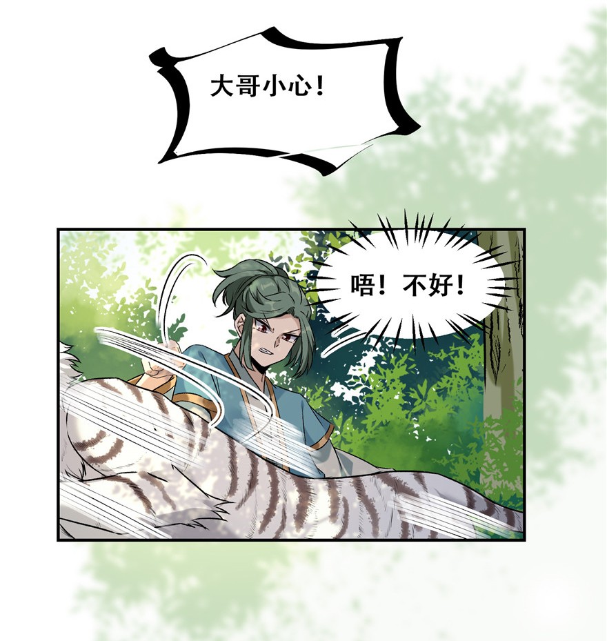 逆天神妃至上02 02