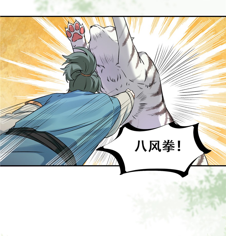 逆天神妃至上02 02