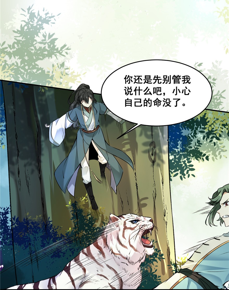 逆天神妃至上02 02