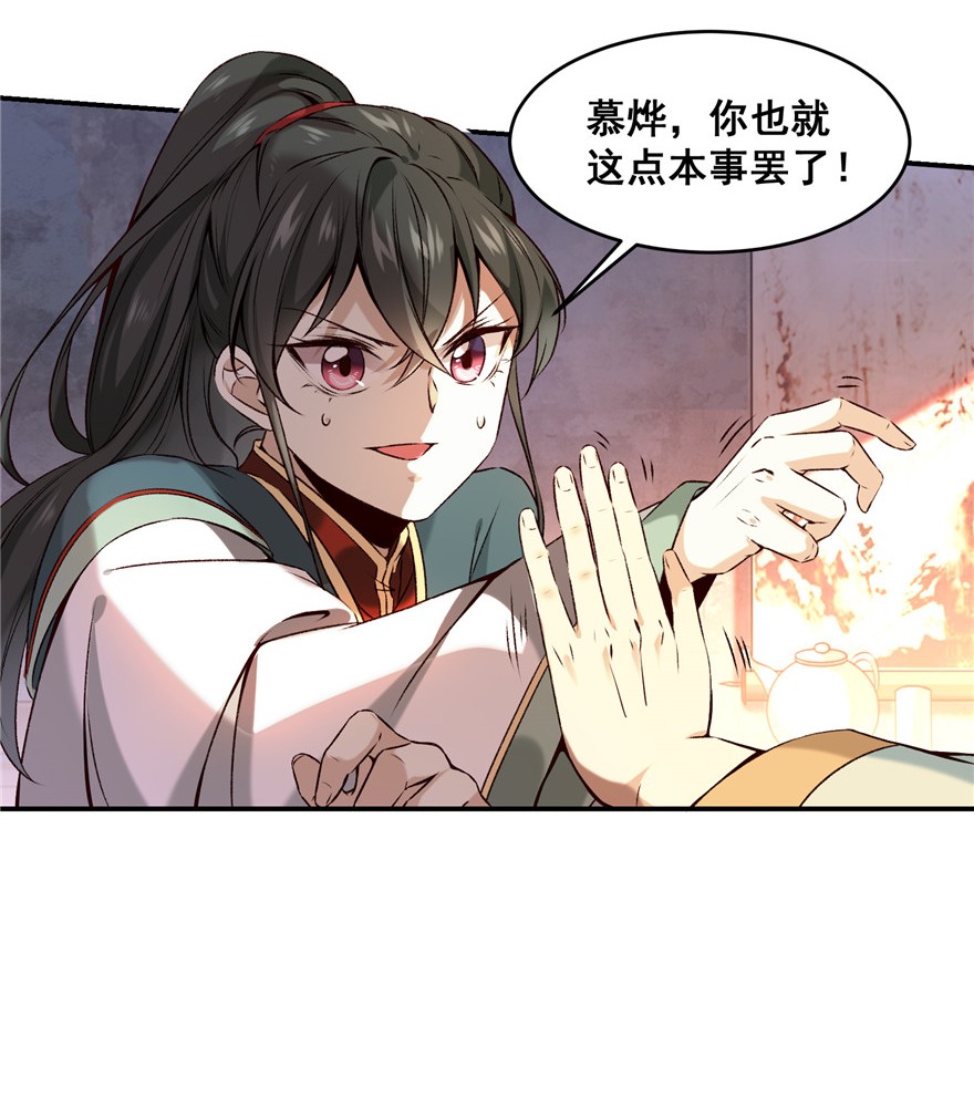 逆天神妃至上02 02