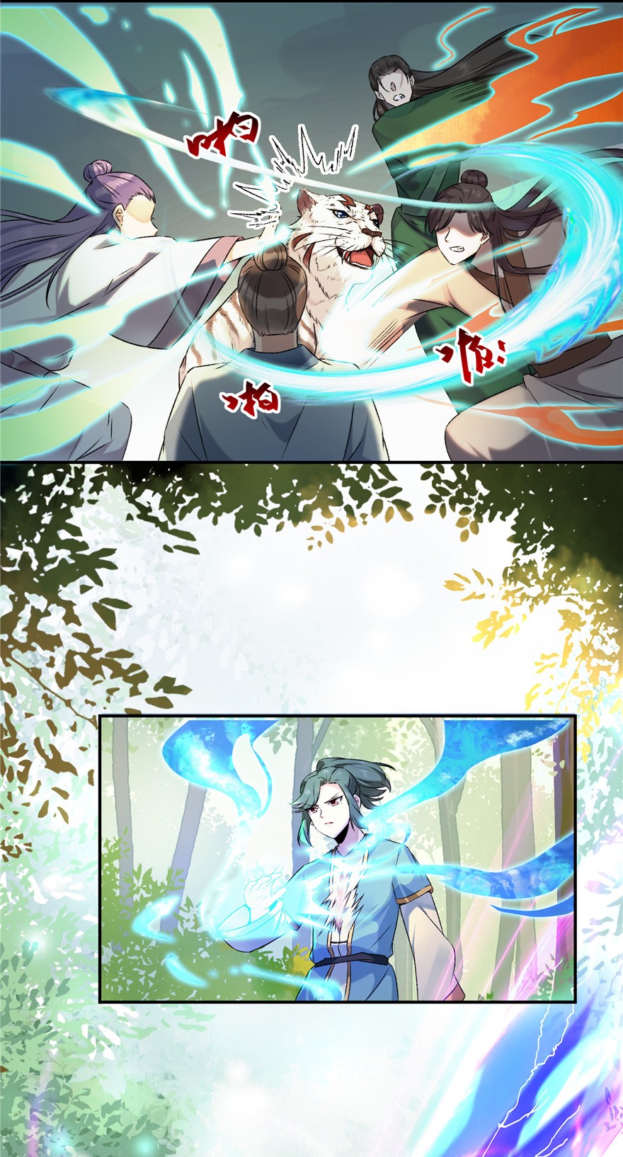 逆天神妃至上02 02