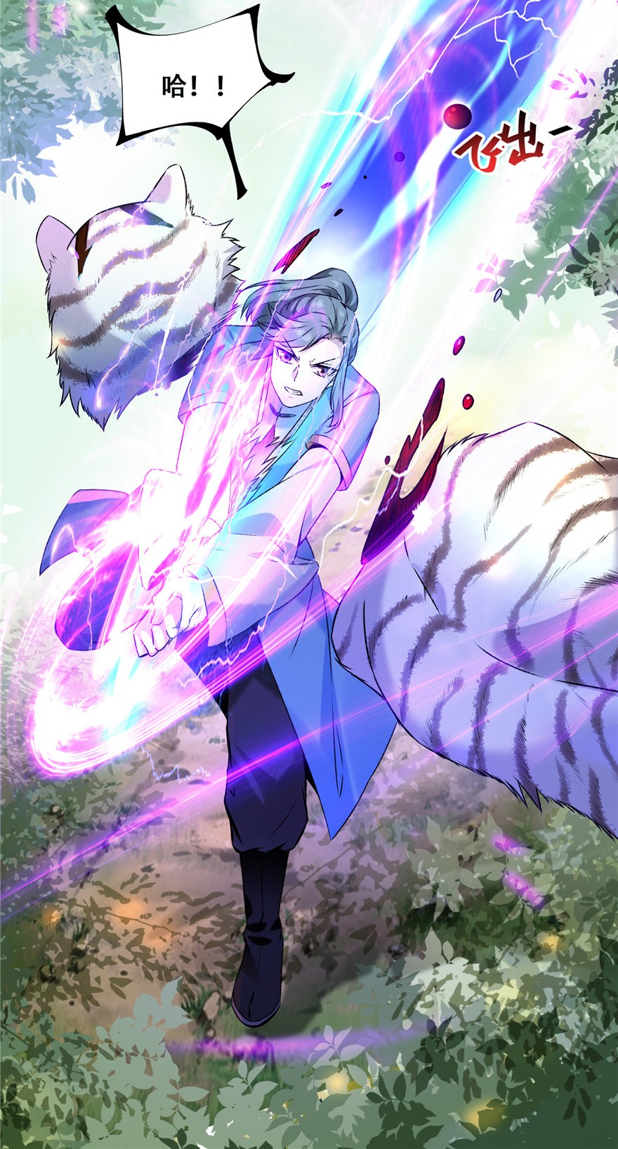 逆天神妃至上02 02
