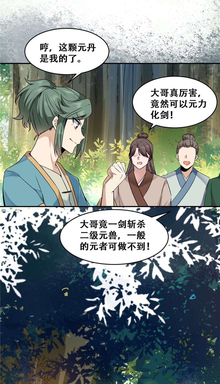 逆天神妃至上02 02
