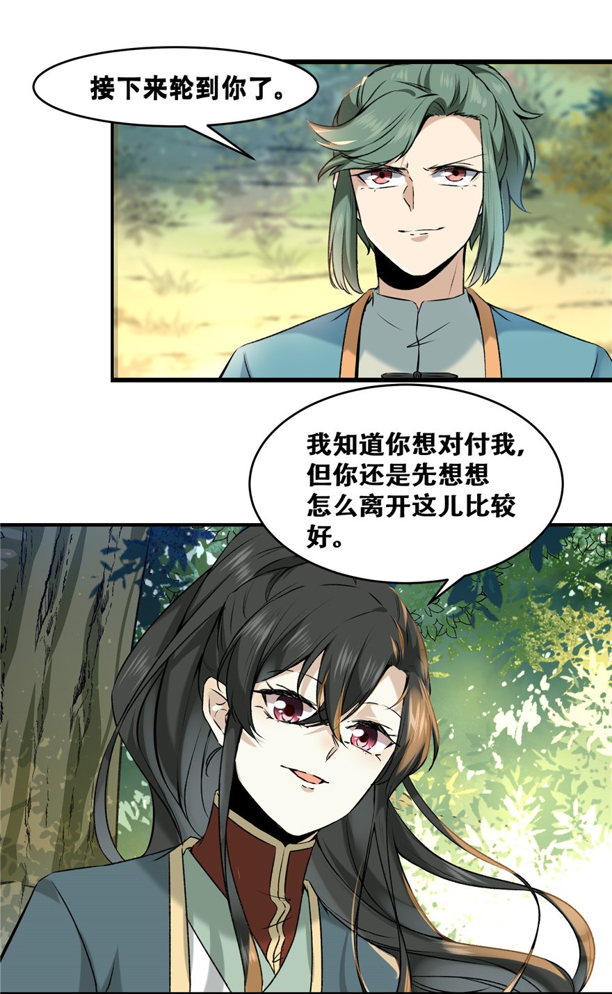逆天神妃至上02 02