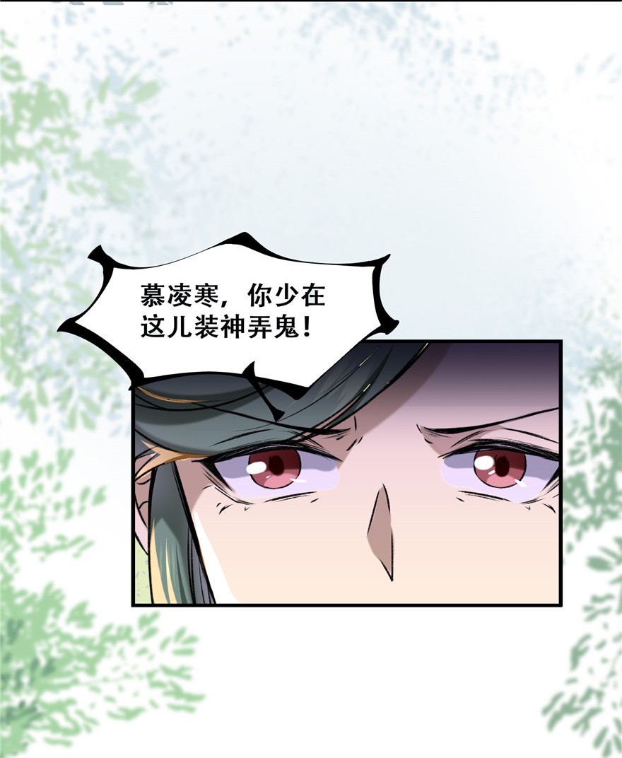 逆天神妃至上02 02