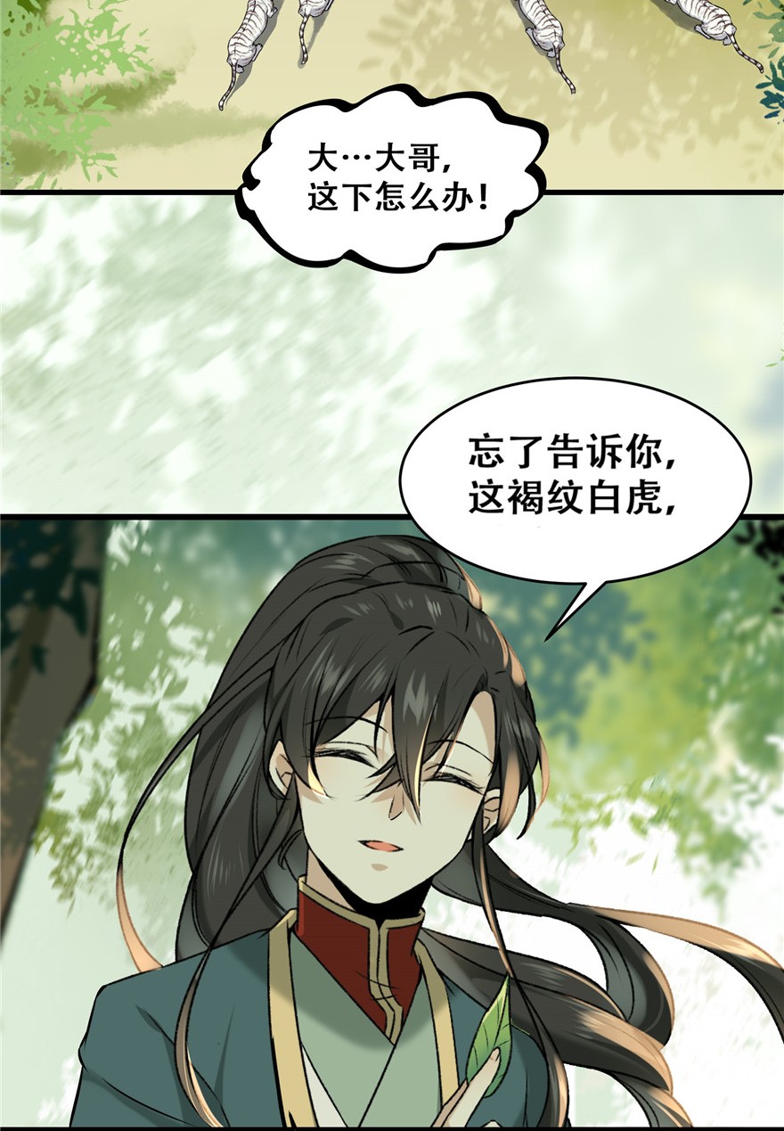 逆天神妃至上02 02
