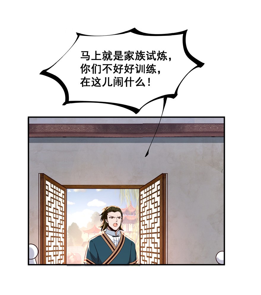 逆天神妃至上02 02