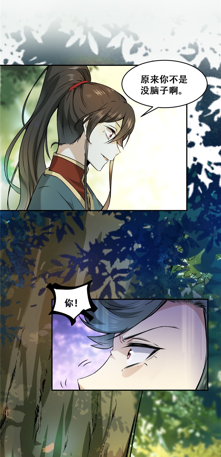 逆天神妃至上02 02