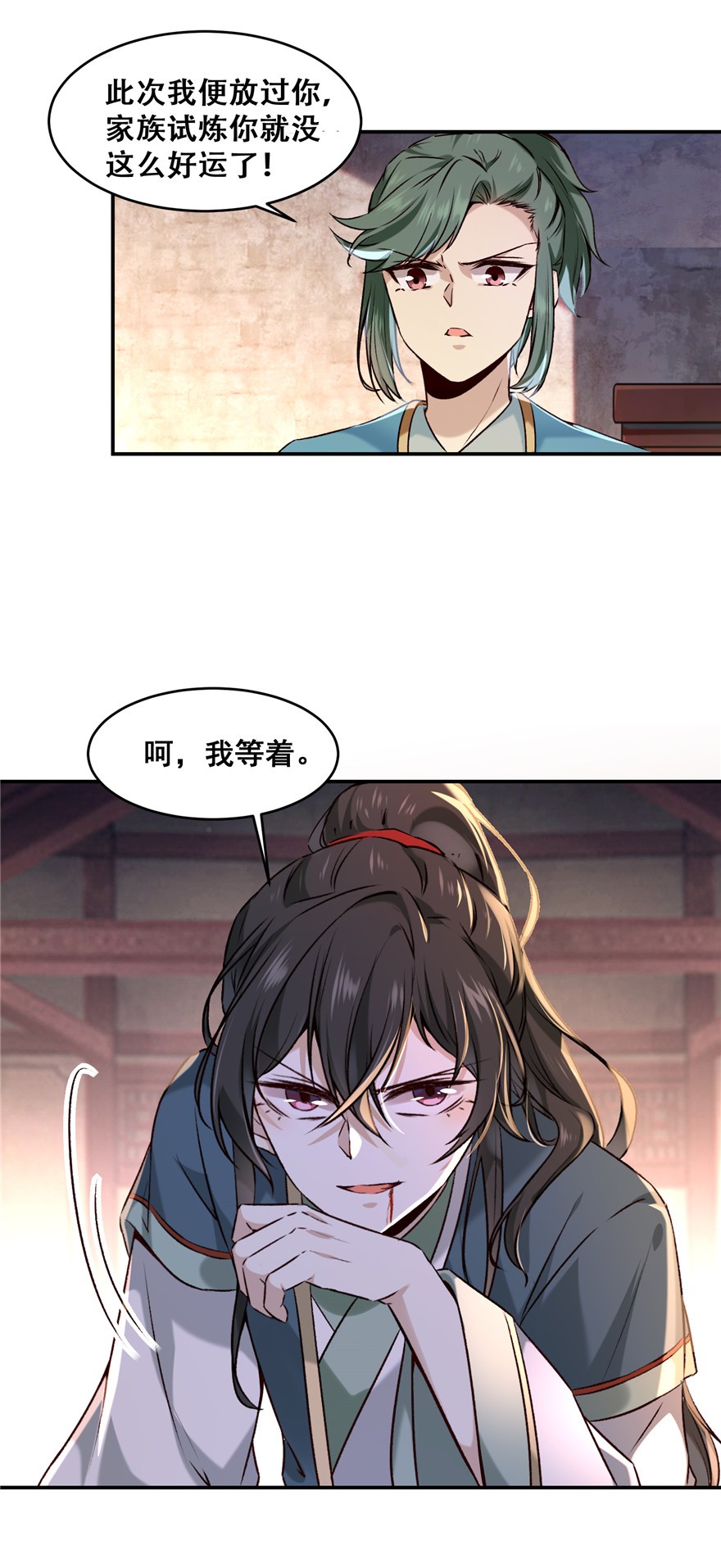 逆天神妃至上02 02