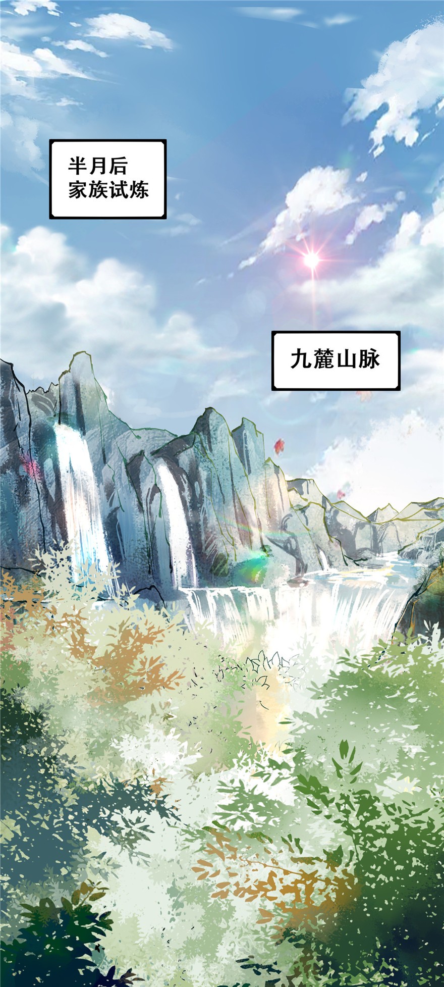 逆天神妃至上02 02