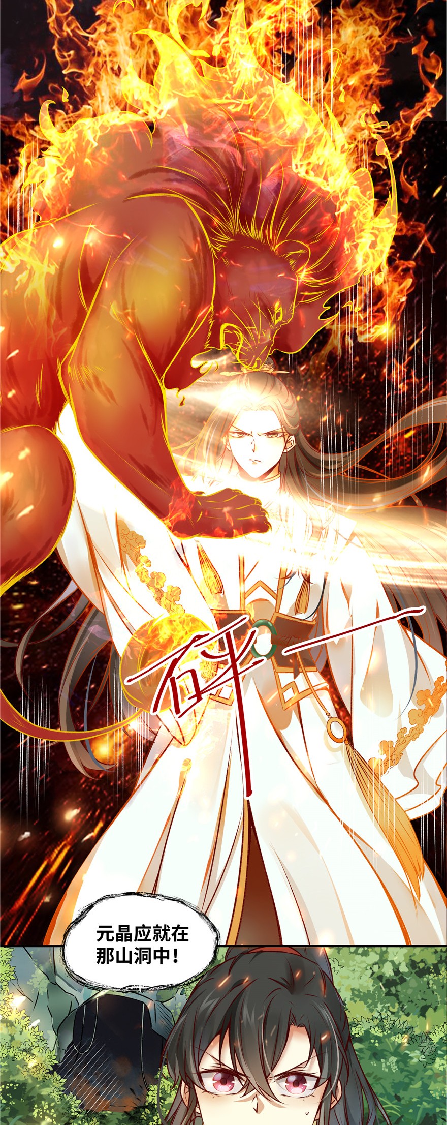 逆天神妃至上05 05