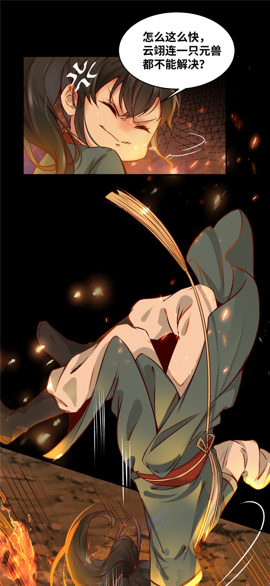 逆天神妃至上05 05