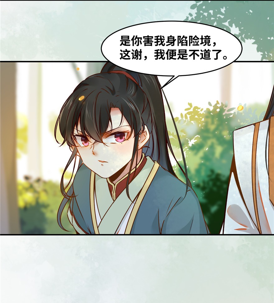 逆天神妃至上05 05