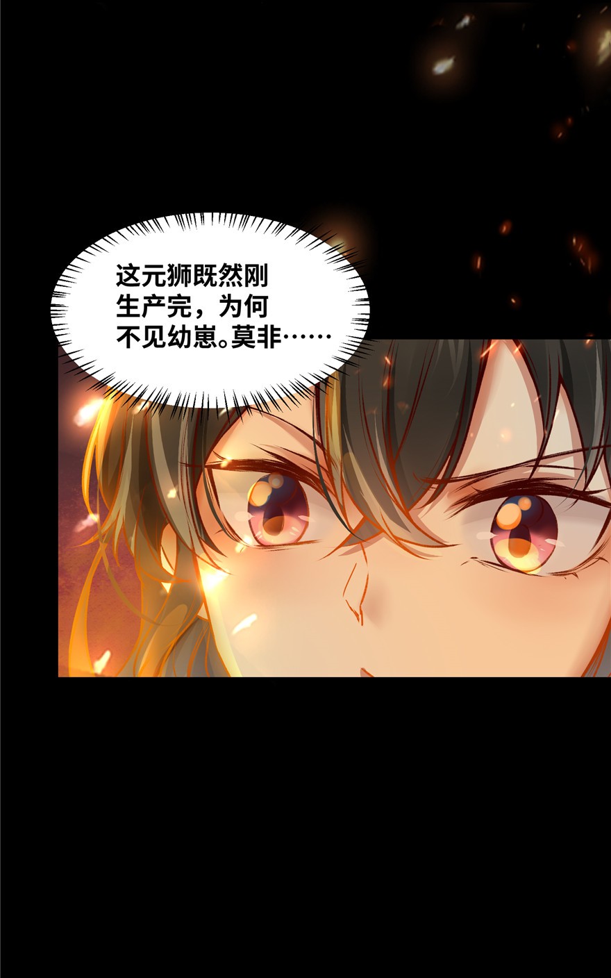 逆天神妃至上05 05