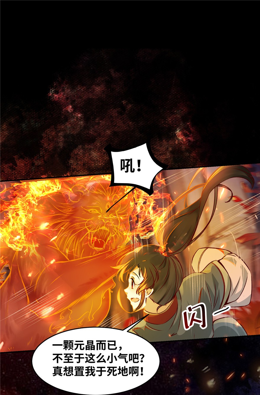 逆天神妃至上05 05