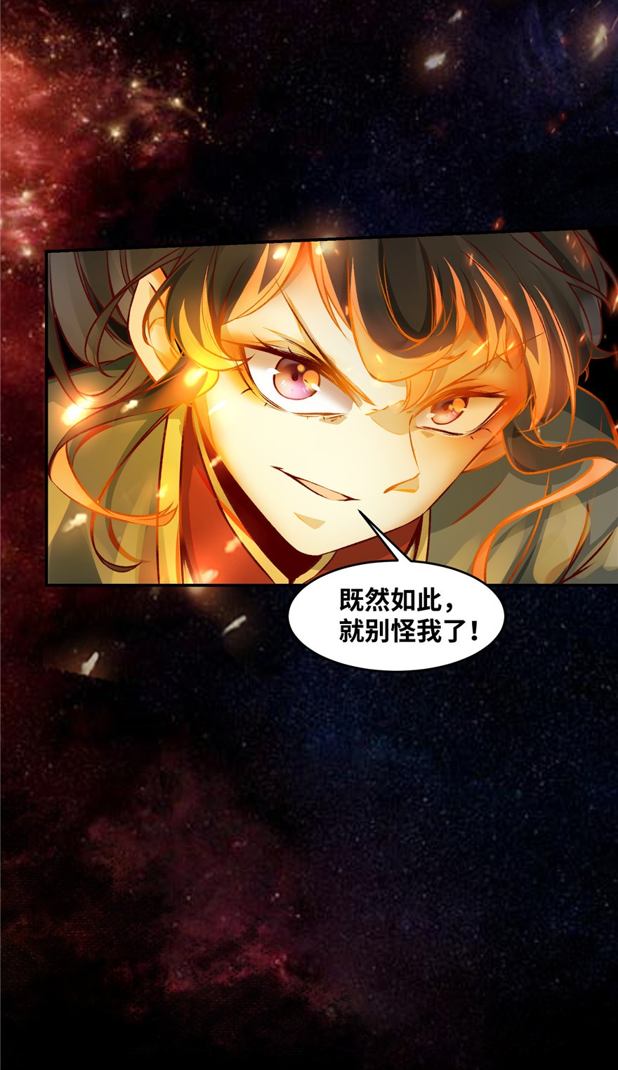 逆天神妃至上05 05