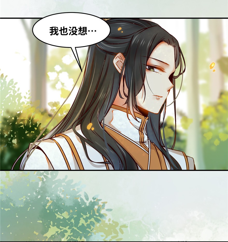 逆天神妃至上05 05