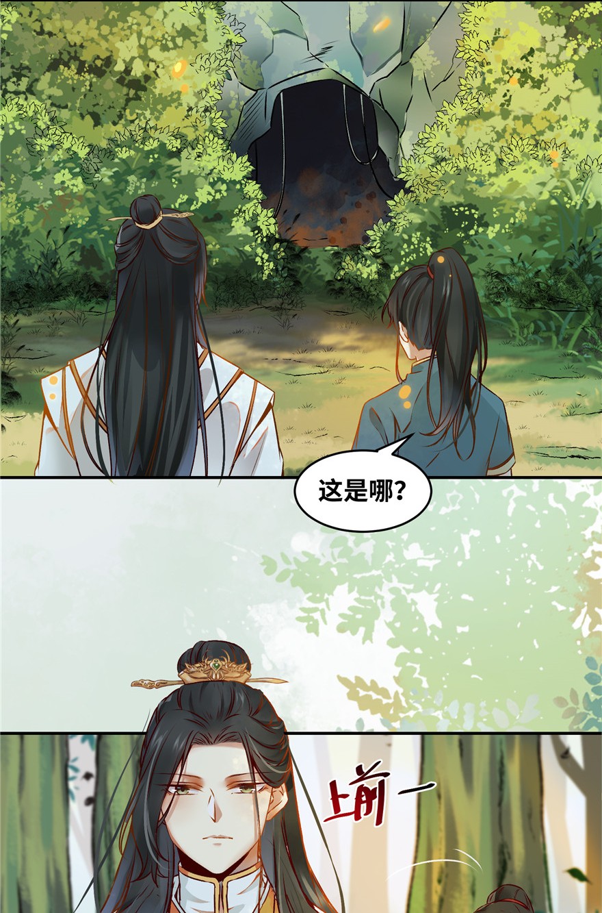 逆天神妃至上05 05