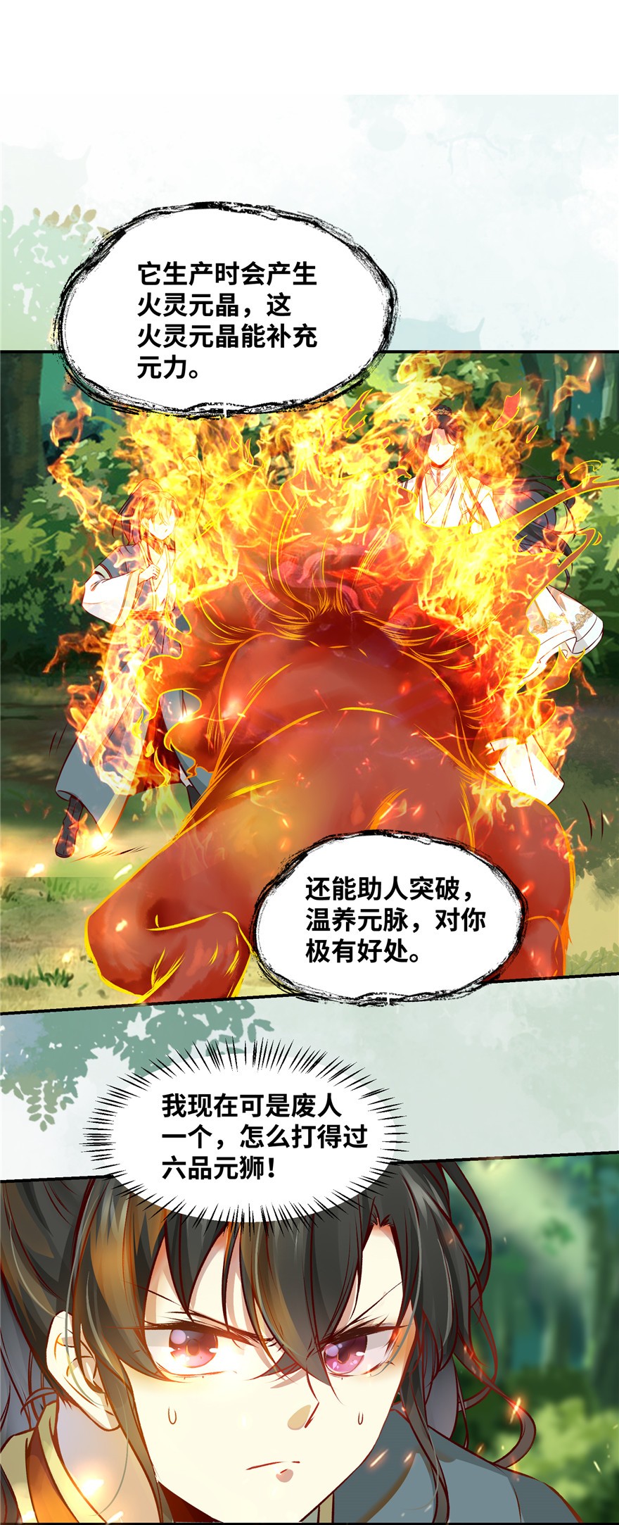 逆天神妃至上05 05