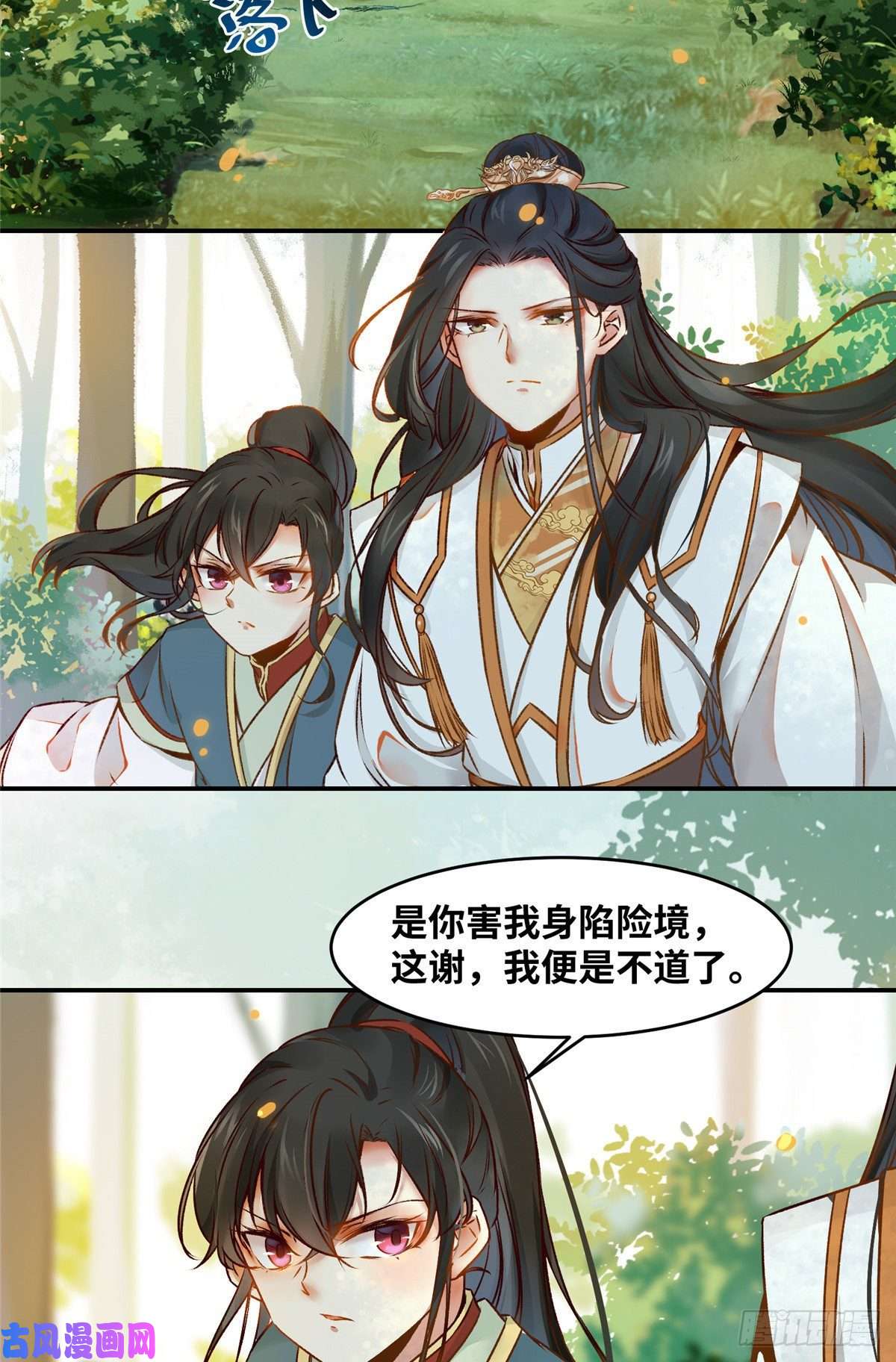 逆天神妃至上05