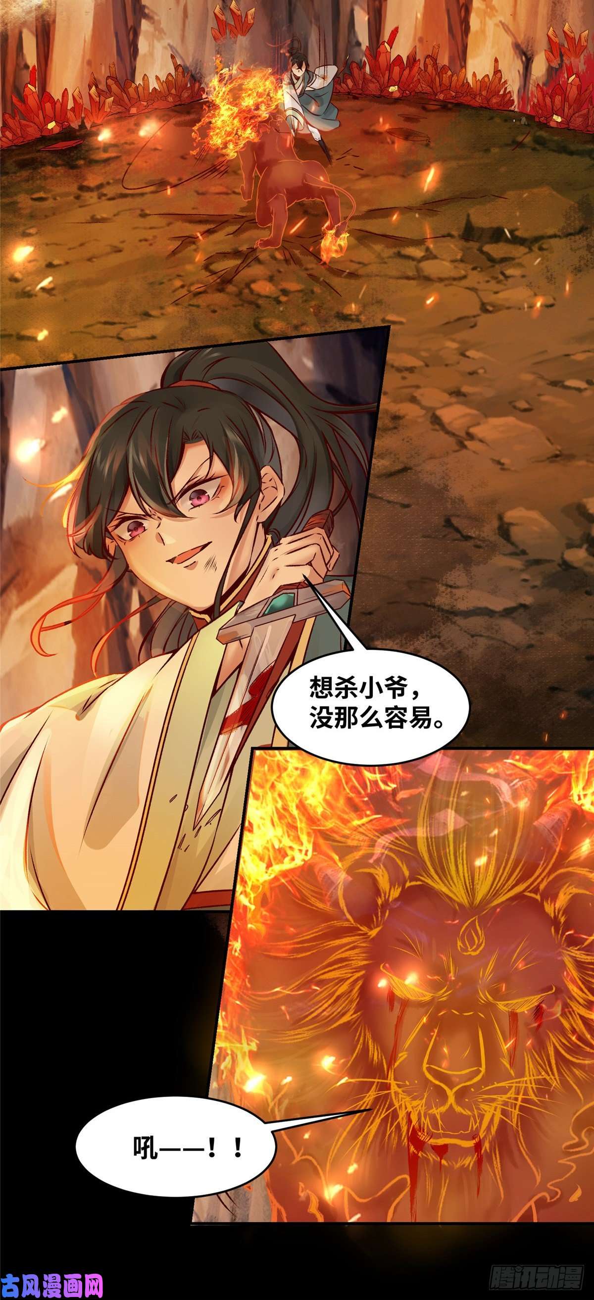 逆天神妃至上05