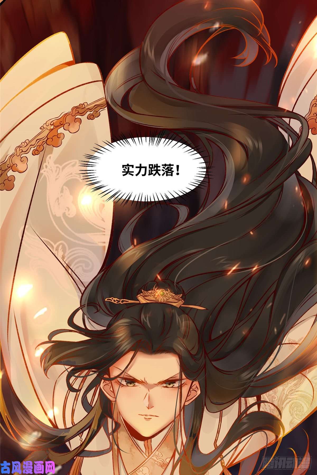 逆天神妃至上05