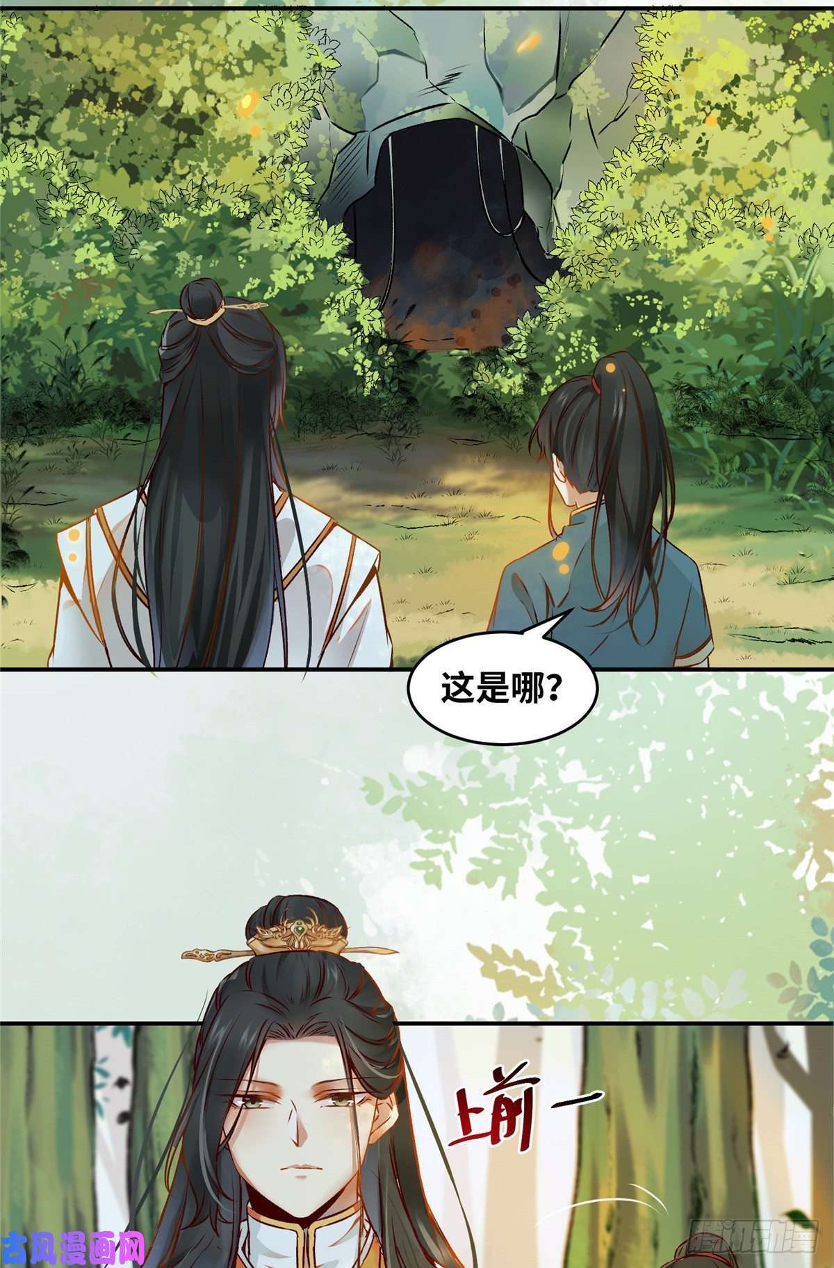 逆天神妃至上05