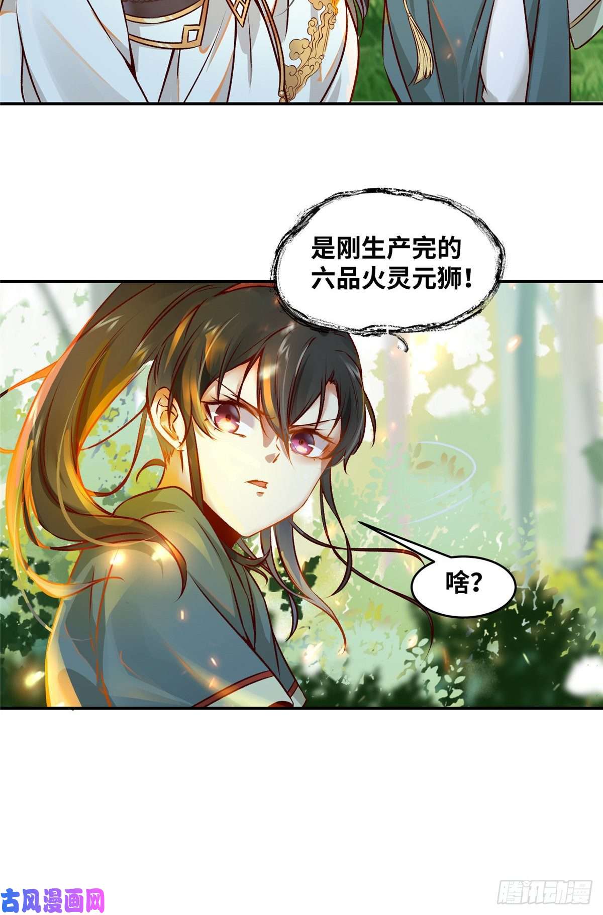 逆天神妃至上05