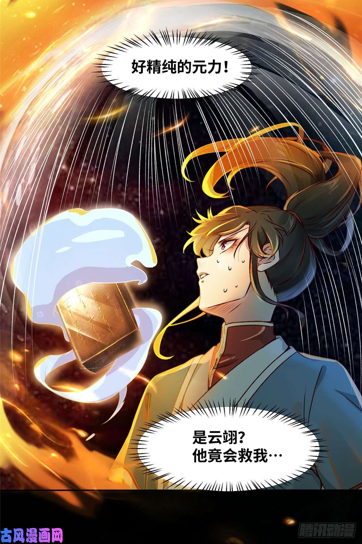 逆天神妃至上07