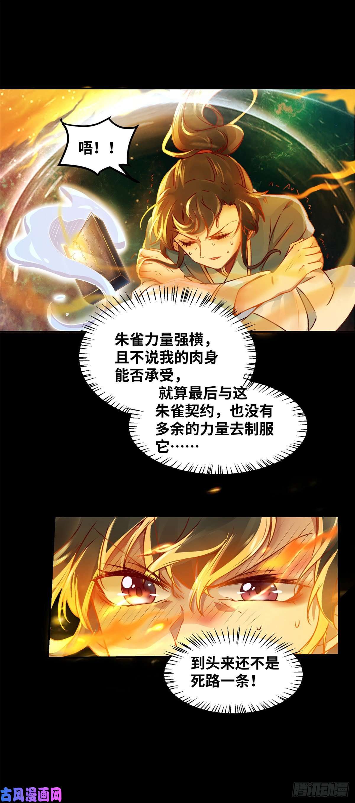 逆天神妃至上07