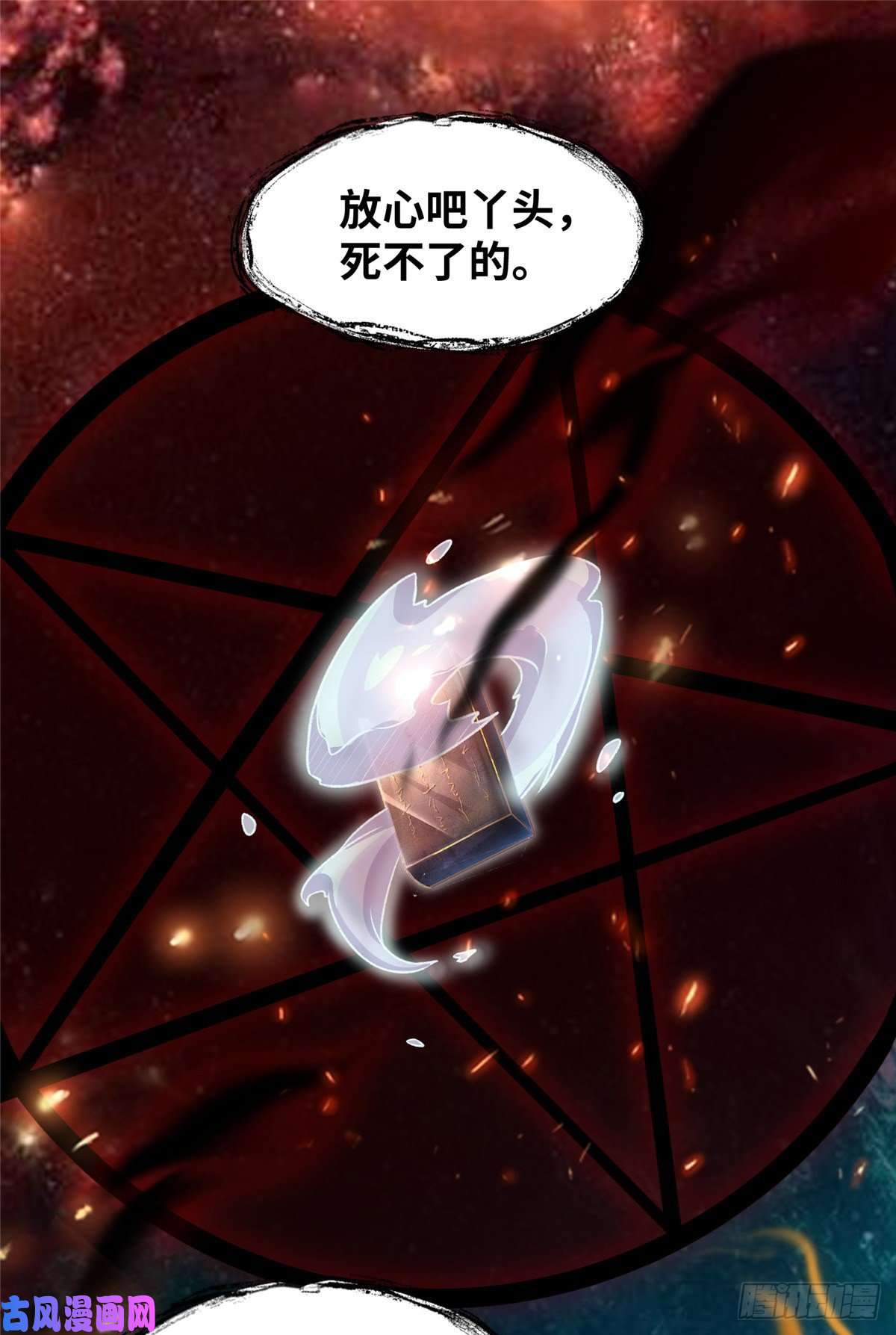 逆天神妃至上07