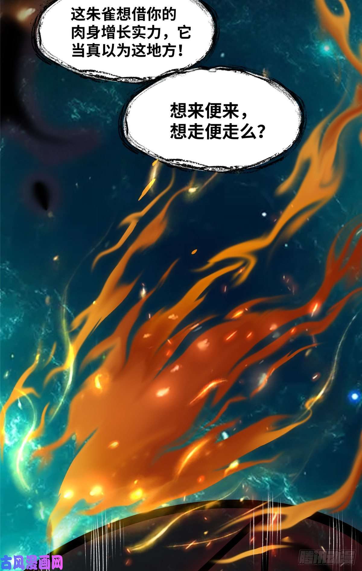 逆天神妃至上07