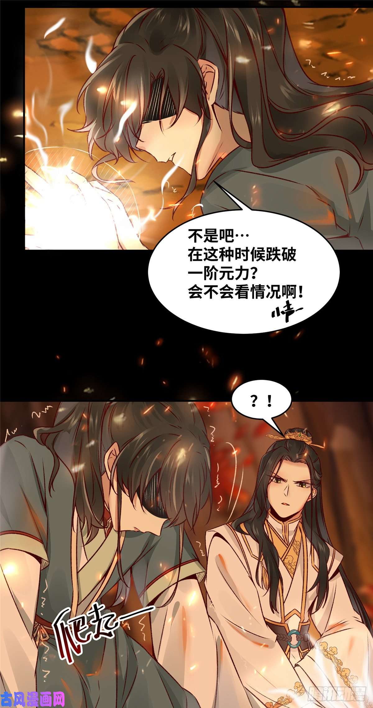 逆天神妃至上07