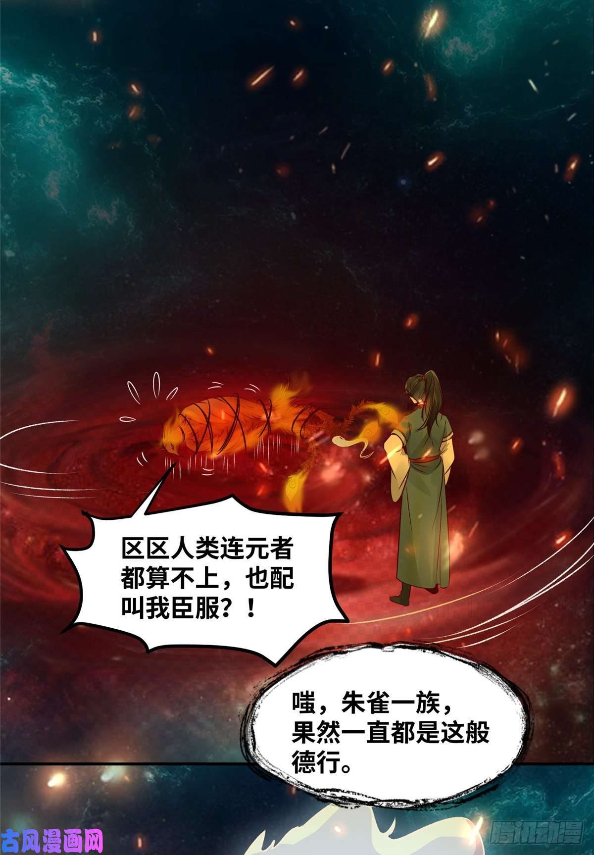 逆天神妃至上07