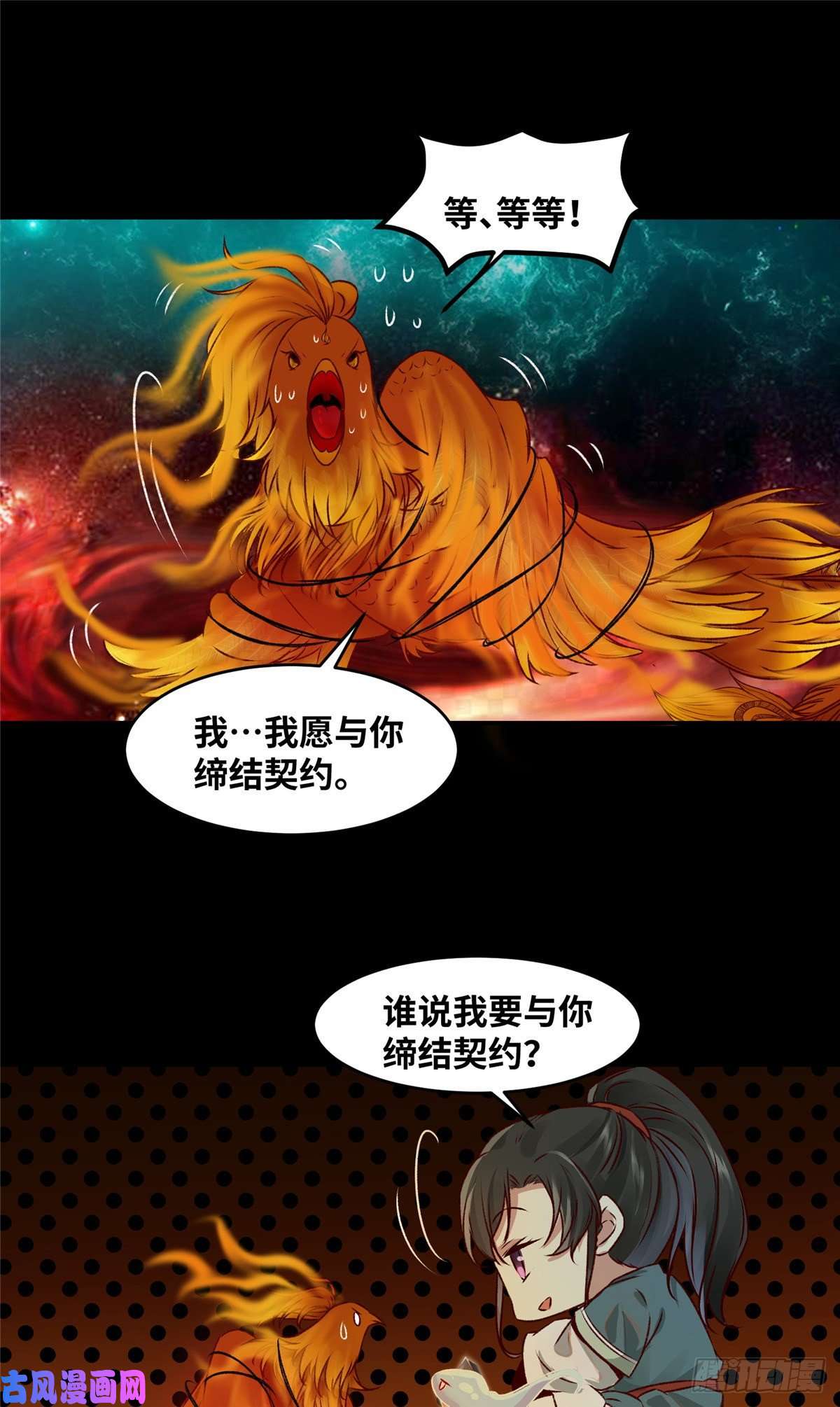 逆天神妃至上07