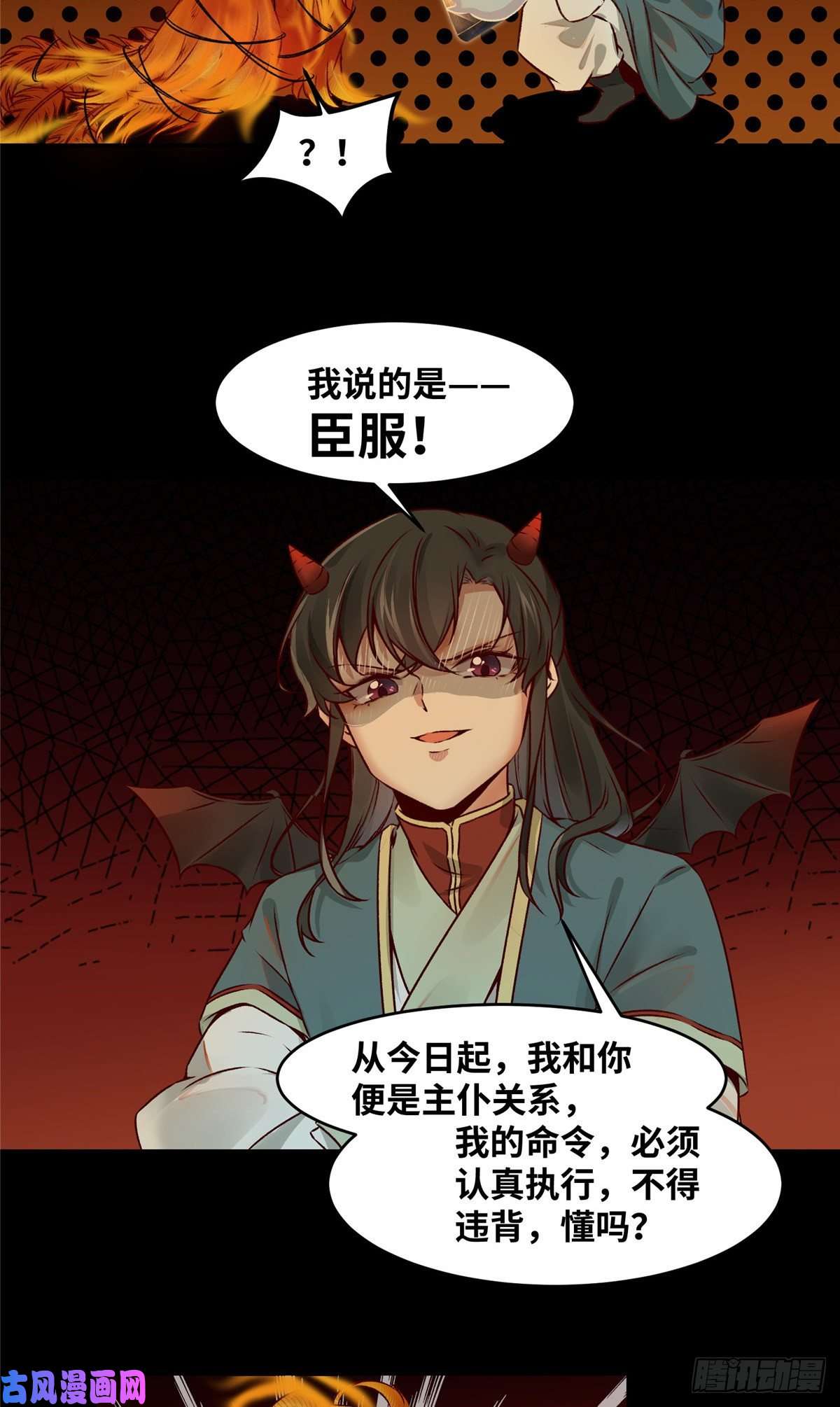 逆天神妃至上07