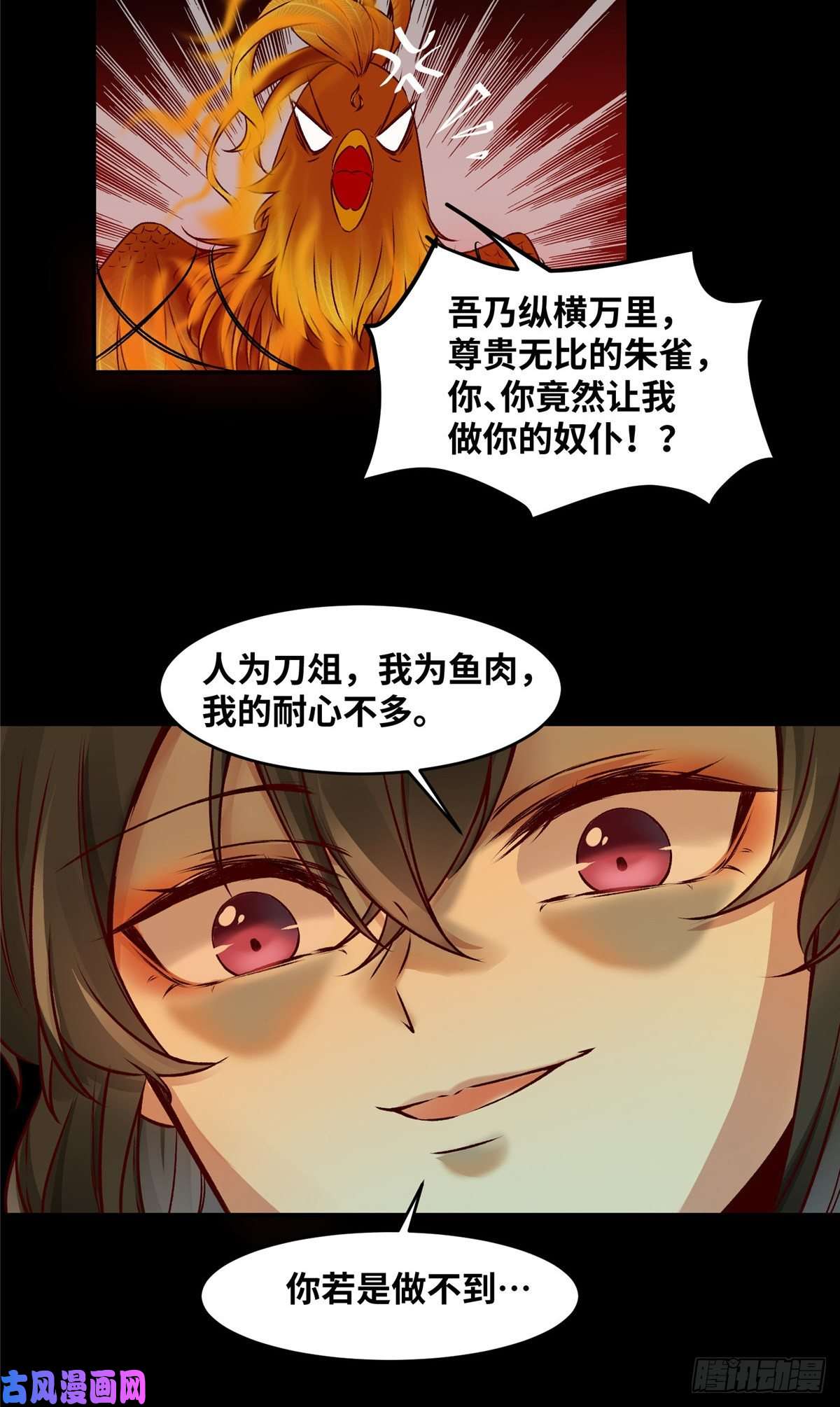 逆天神妃至上07