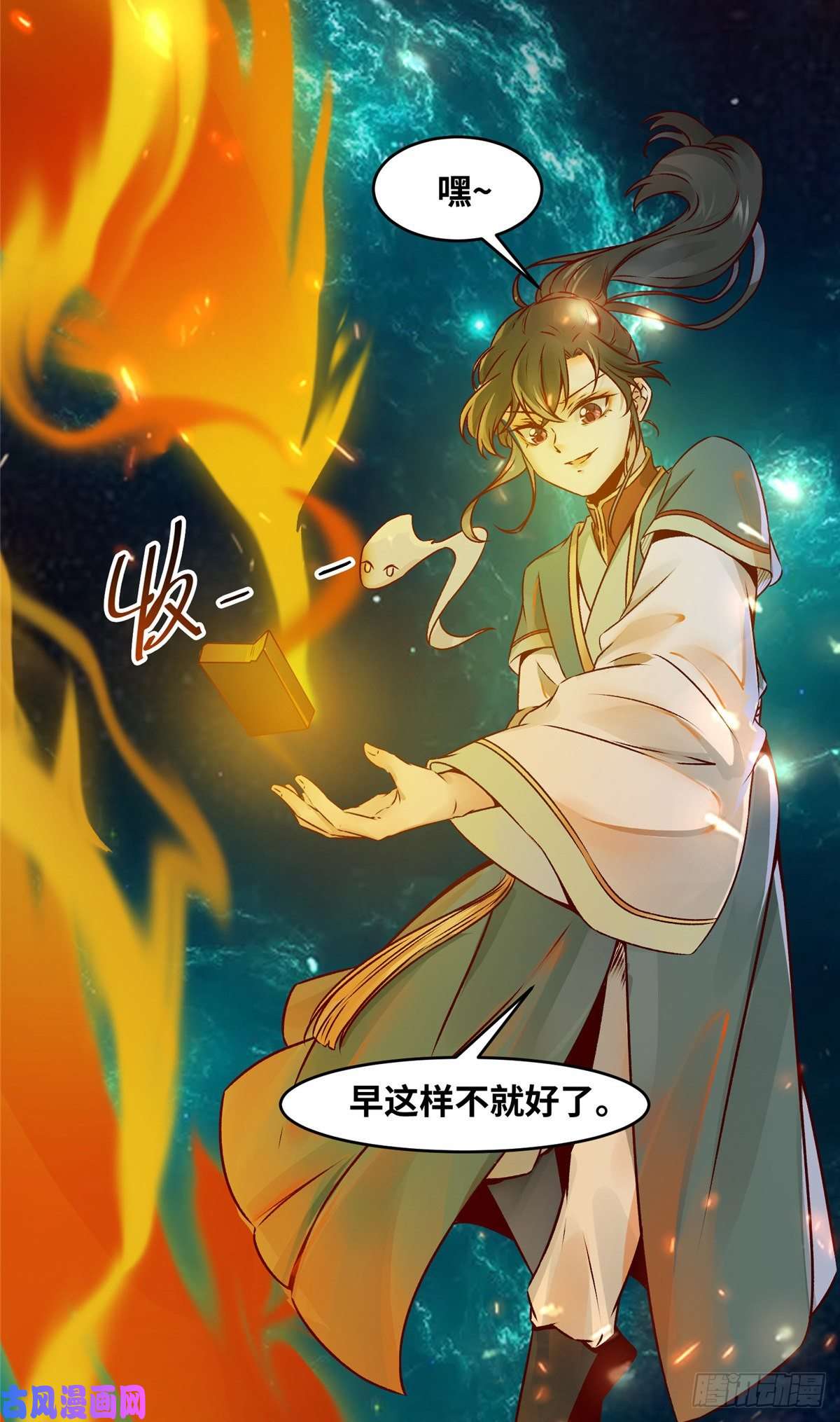 逆天神妃至上07