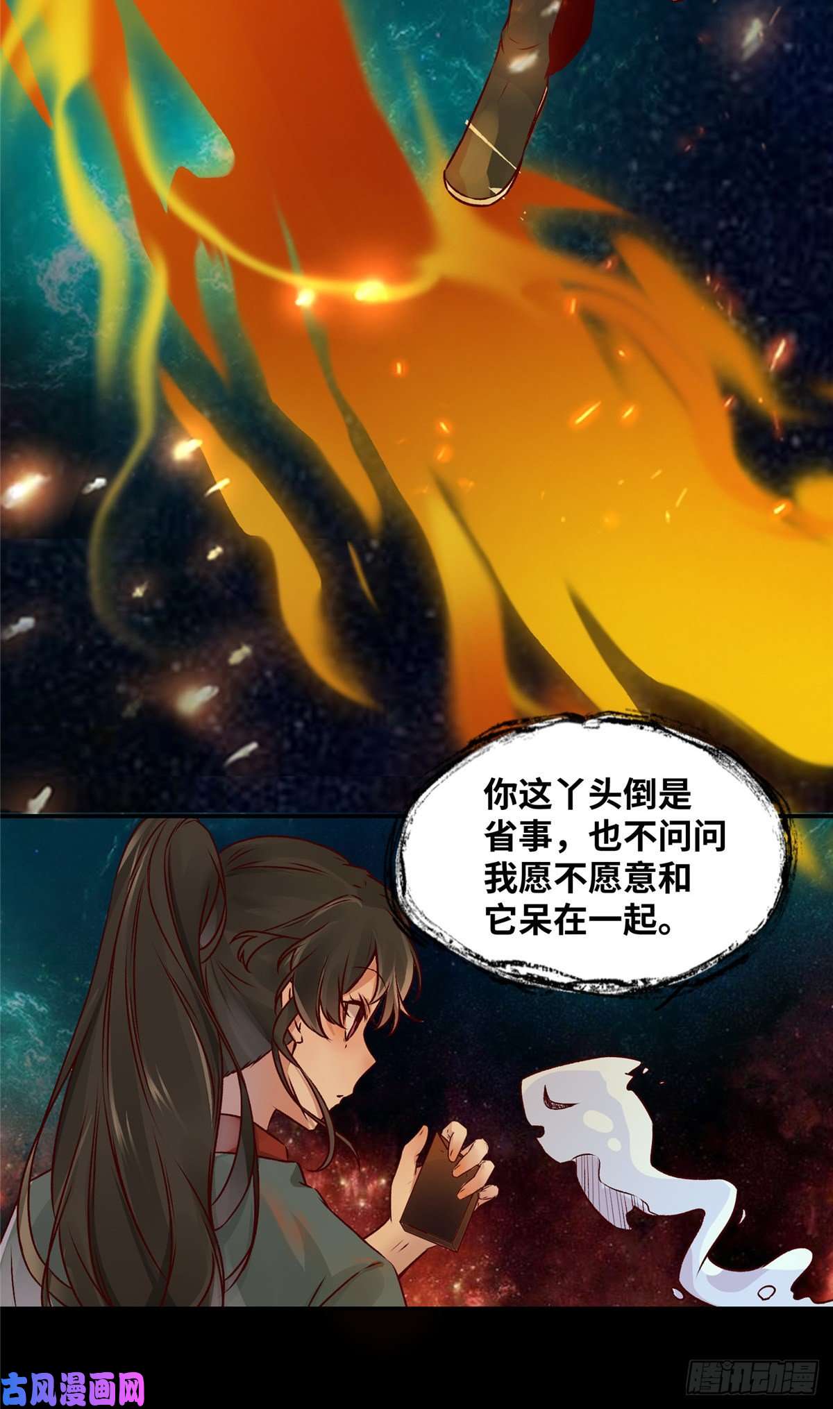 逆天神妃至上07