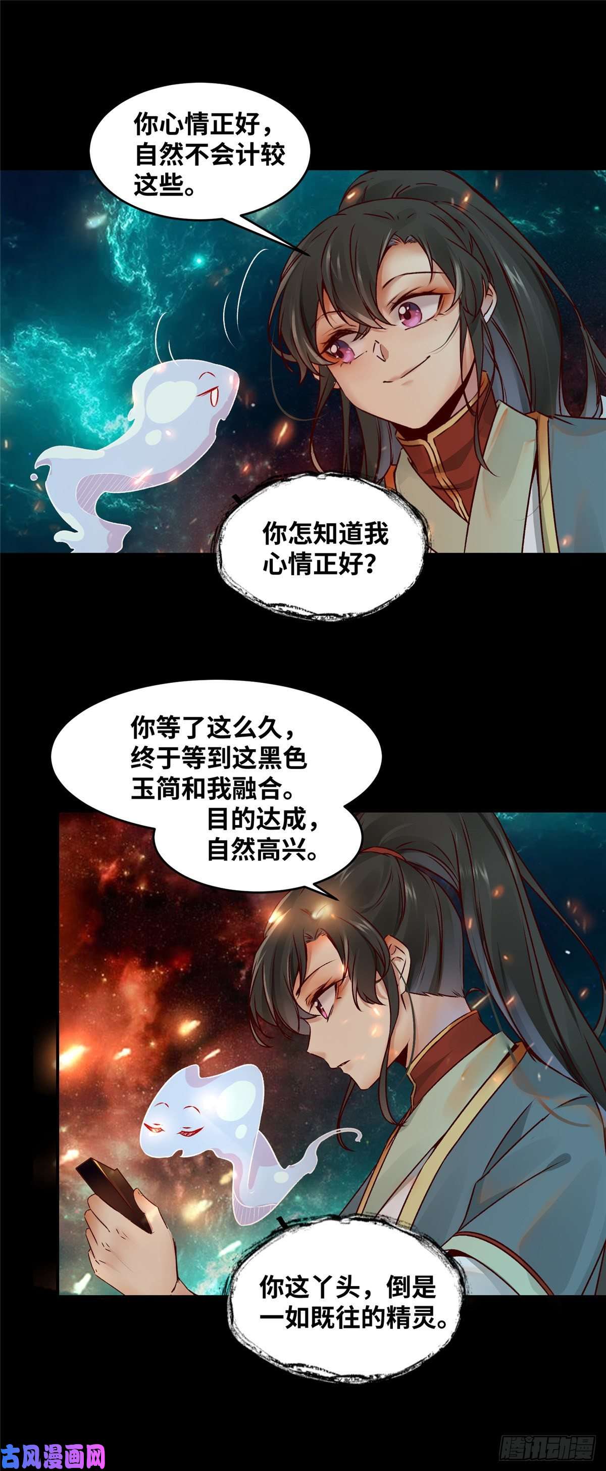 逆天神妃至上07