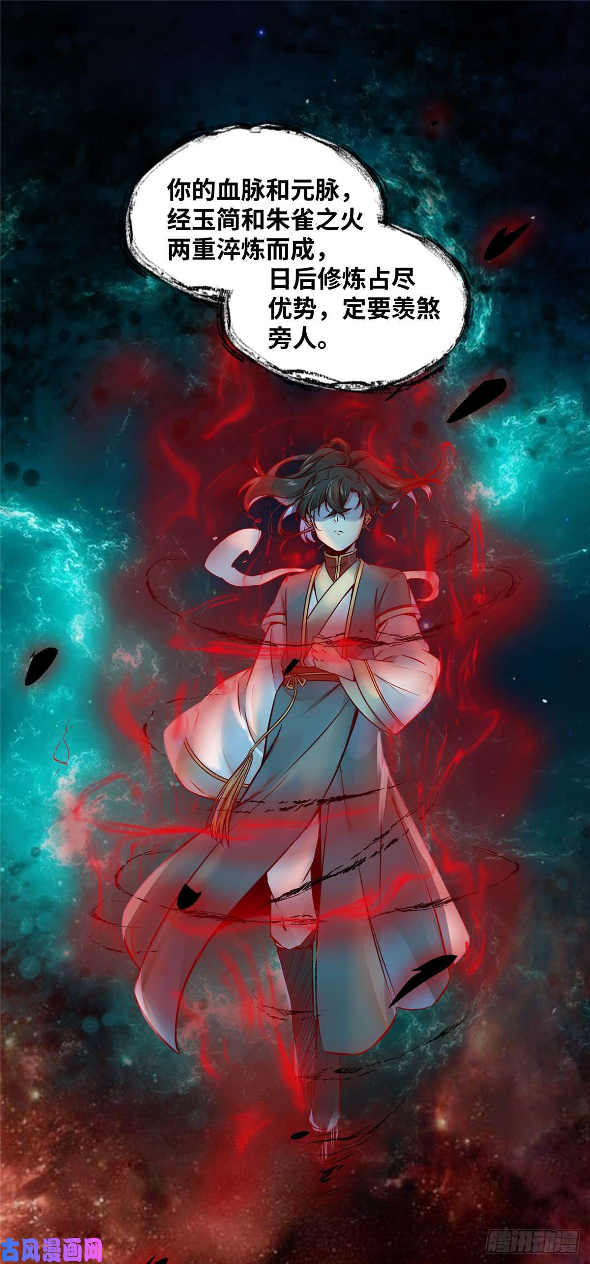 逆天神妃至上07