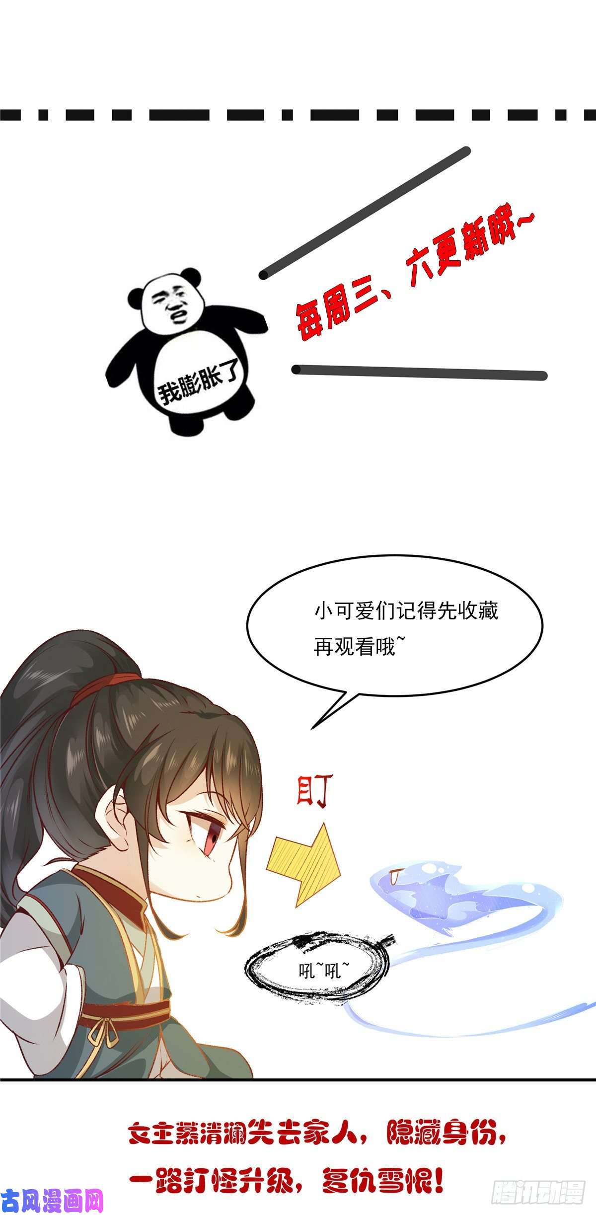 逆天神妃至上07