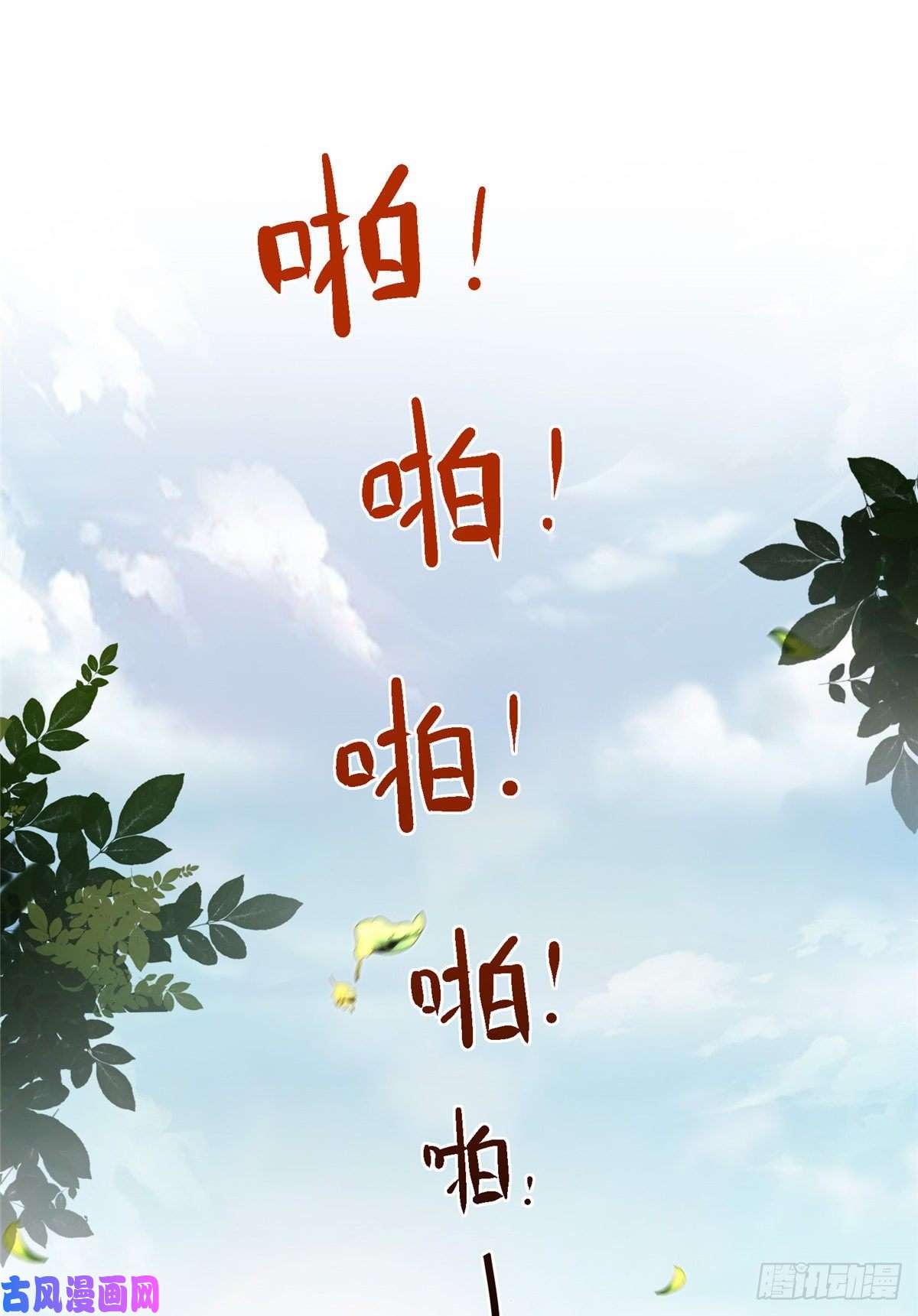 逆天神妃至上08