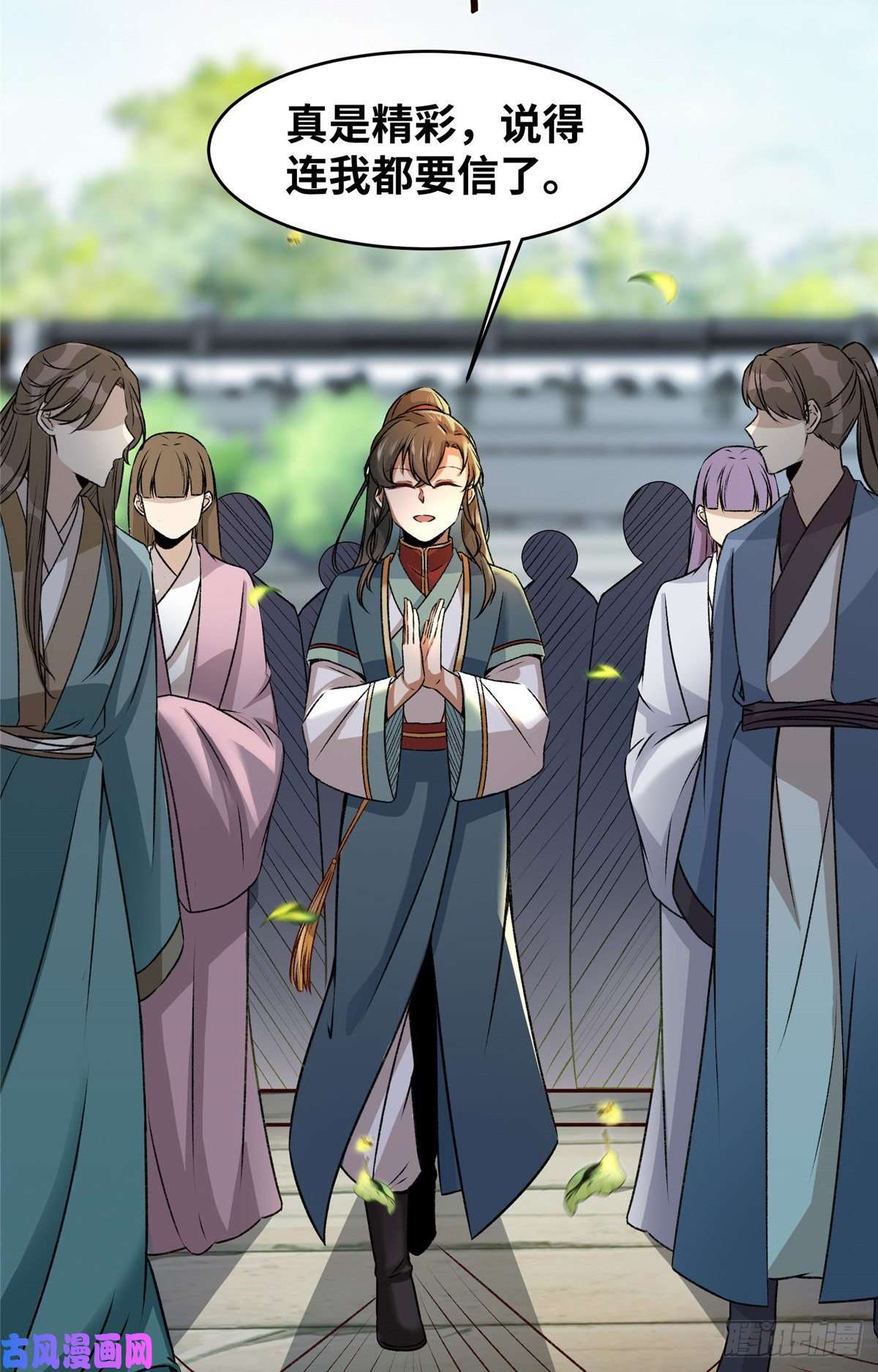 逆天神妃至上08