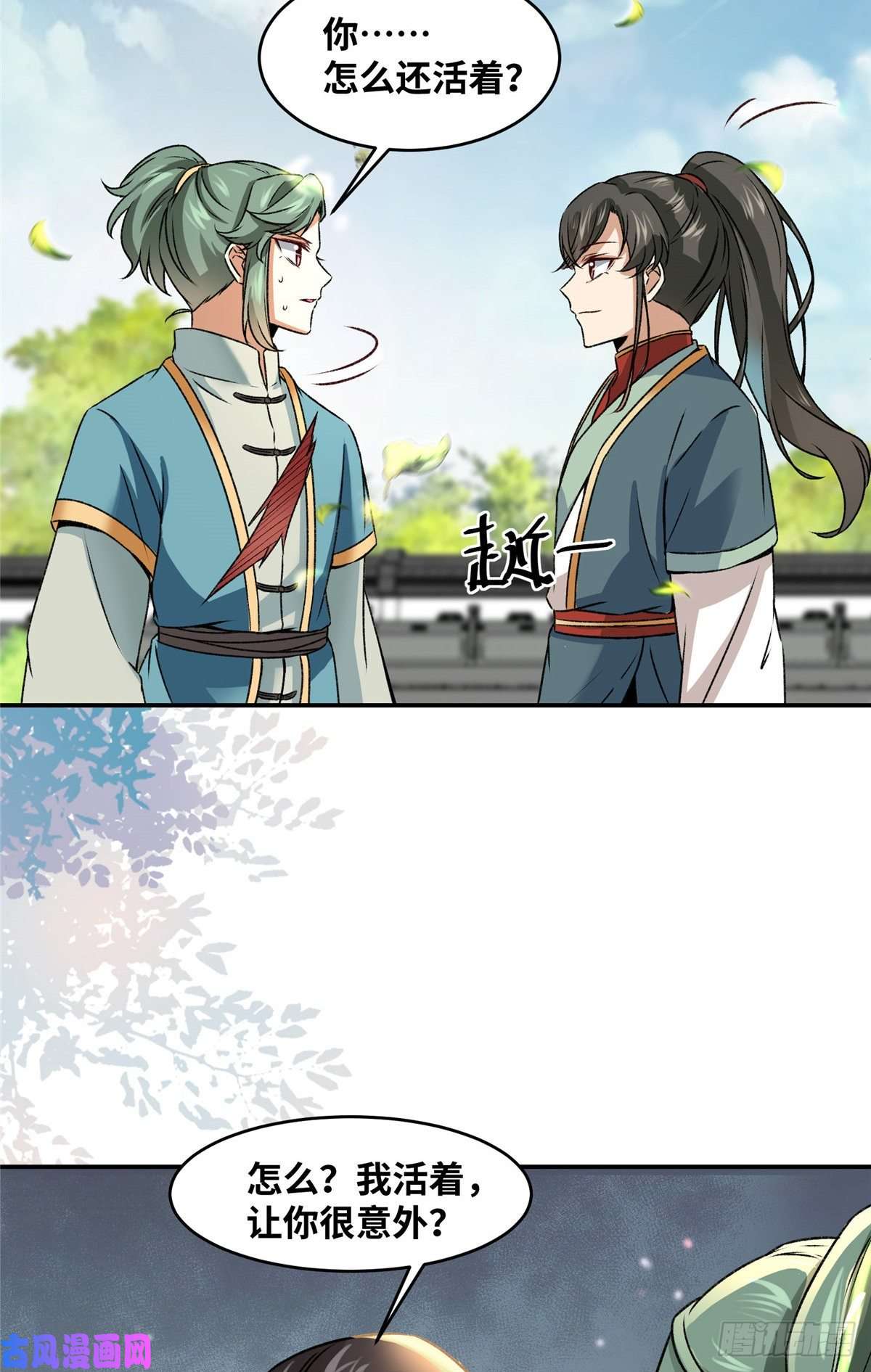 逆天神妃至上08