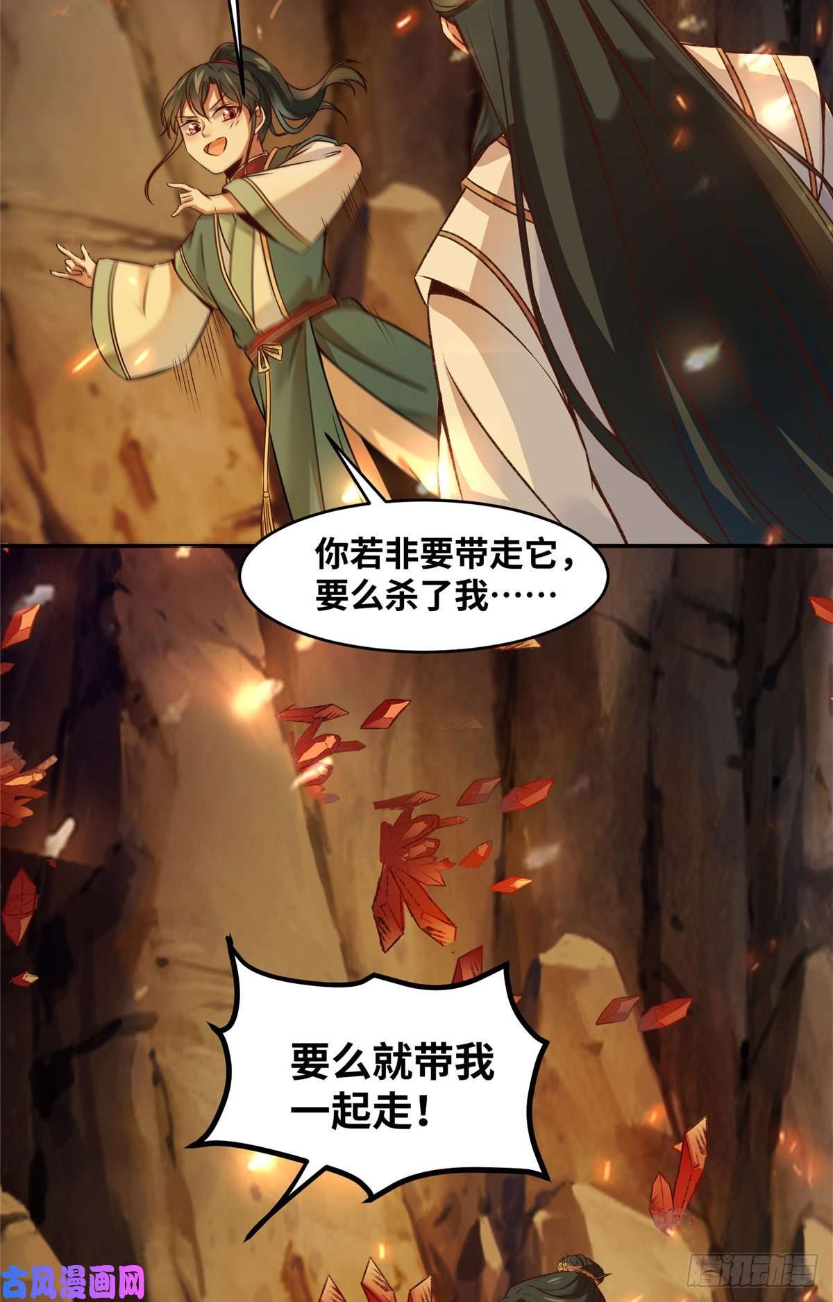 逆天神妃至上08