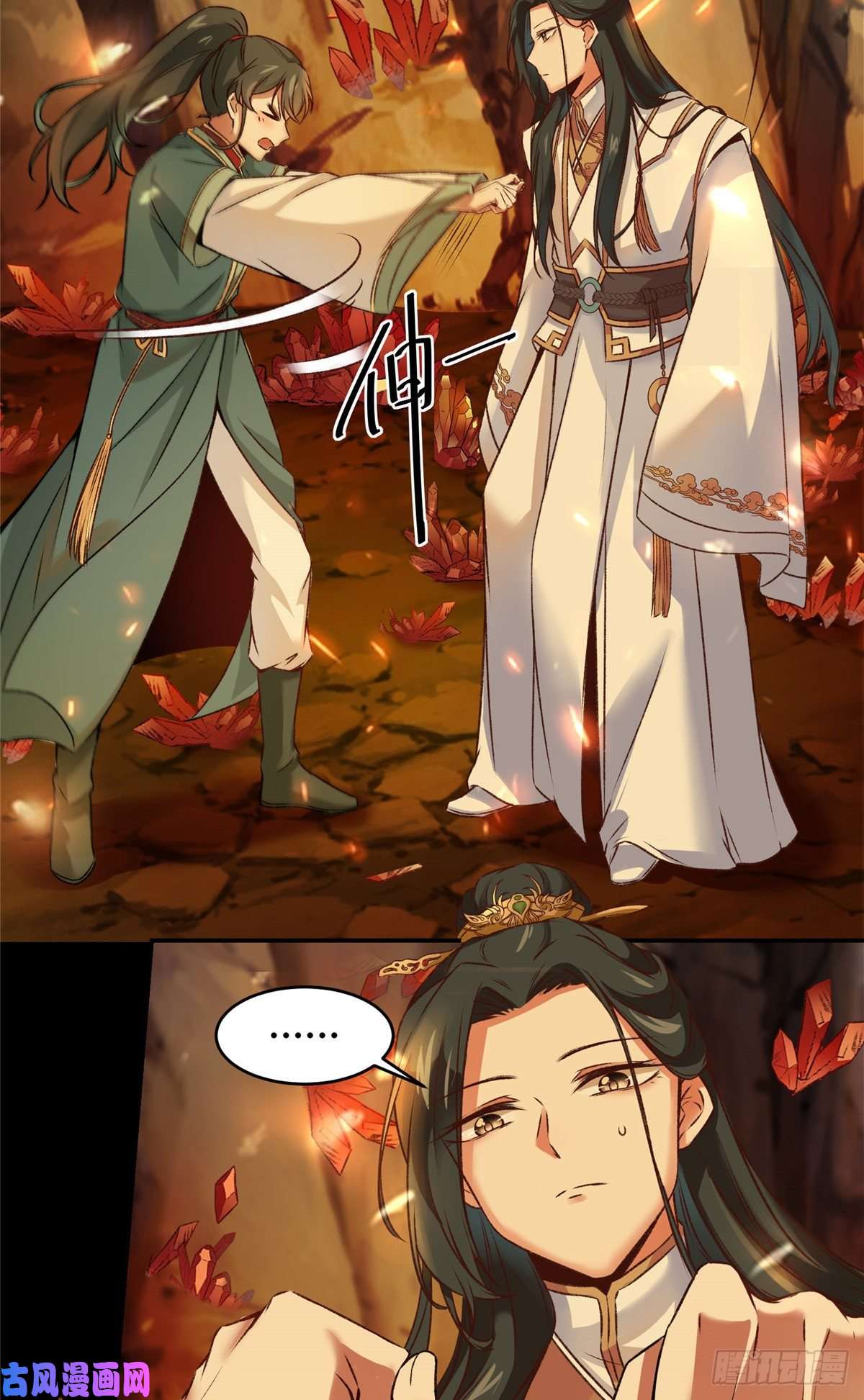 逆天神妃至上08