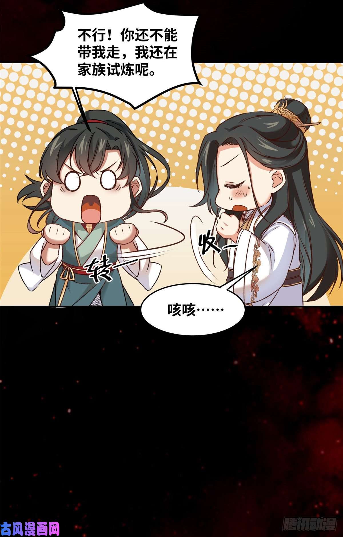 逆天神妃至上08