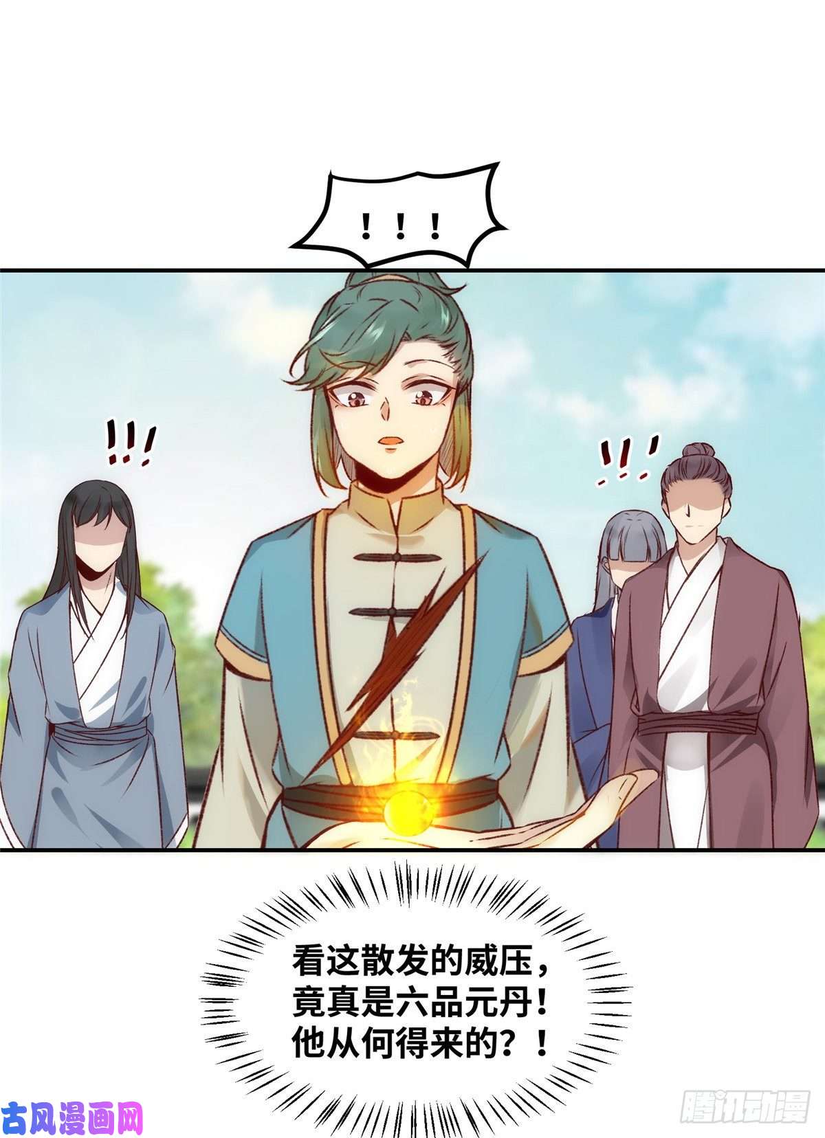 逆天神妃至上09