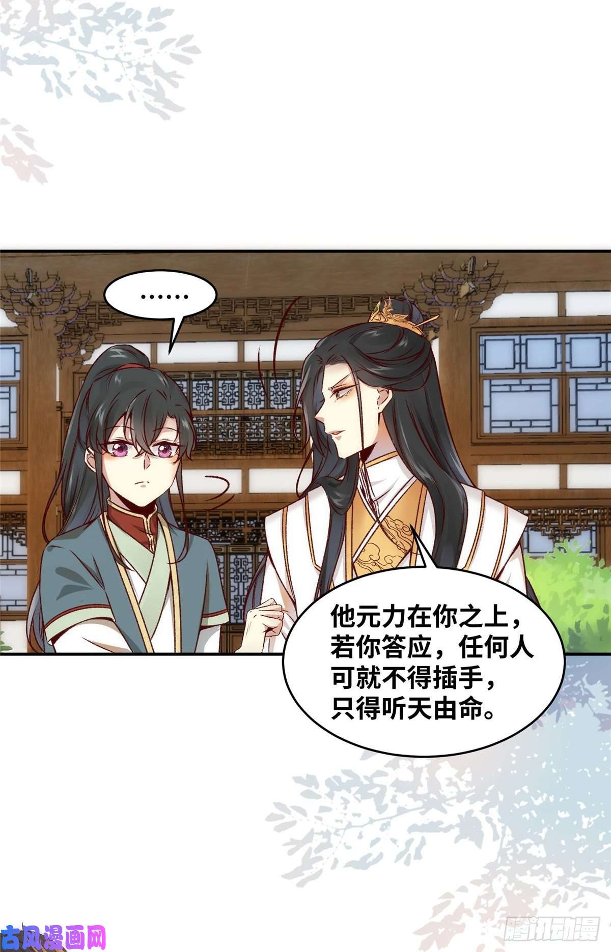 逆天神妃至上09